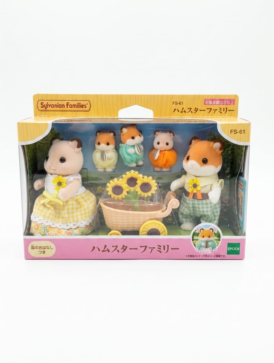 Familias Sylvanian Familia de Hámsters